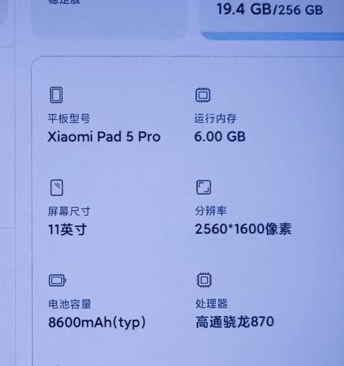 小米平板7查看运行内存的方法是什么？  第3张