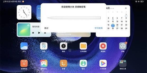 小米平板7查看运行内存的方法是什么？  第2张