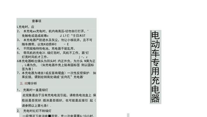 充电车手机充电器使用方法是什么？  第1张