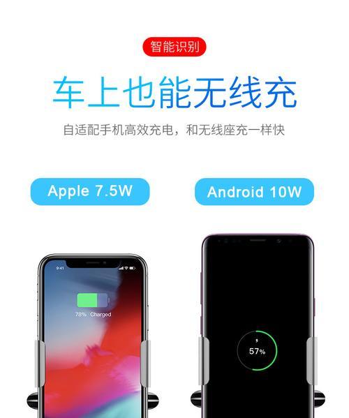 充电车手机充电器使用方法是什么？  第3张