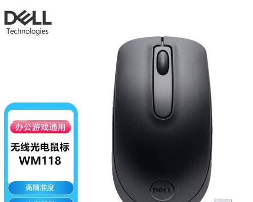 戴尔电脑鼠标失灵的解决方法是什么？  第1张