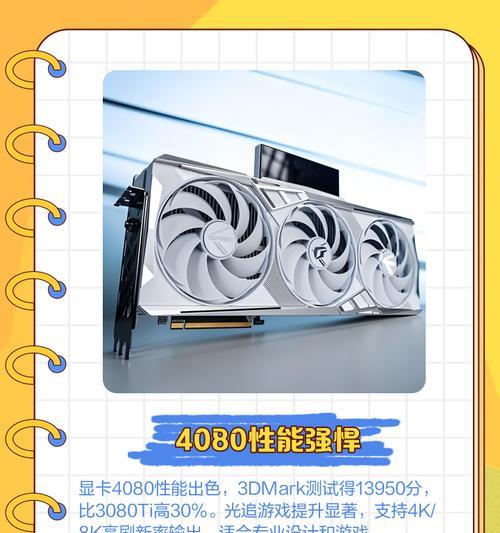 4080显卡推荐使用哪个驱动版本？  第3张