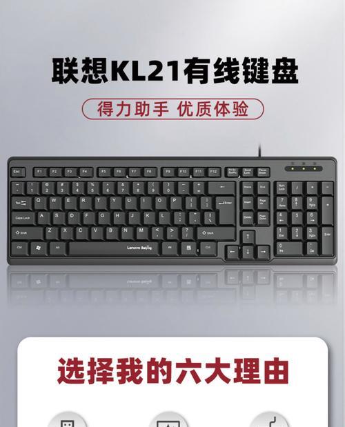 联想键盘按键清洗方法？如何保持键盘卫生？  第2张