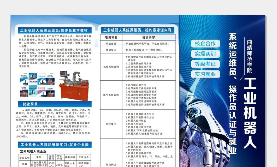 机器人实习岗位在哪些工厂？实习期间能学到什么技能？  第1张