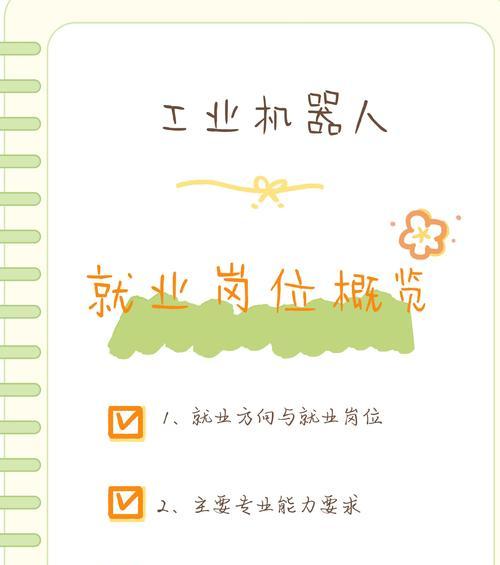 机器人实习岗位在哪些工厂？实习期间能学到什么技能？  第3张