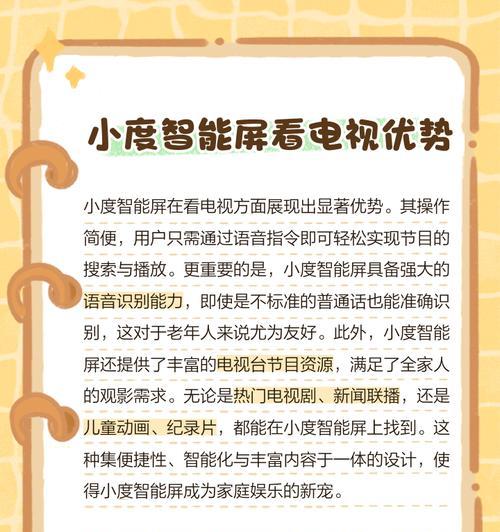 音响小度怎么连接蓝牙耳机？连接步骤是什么？  第1张