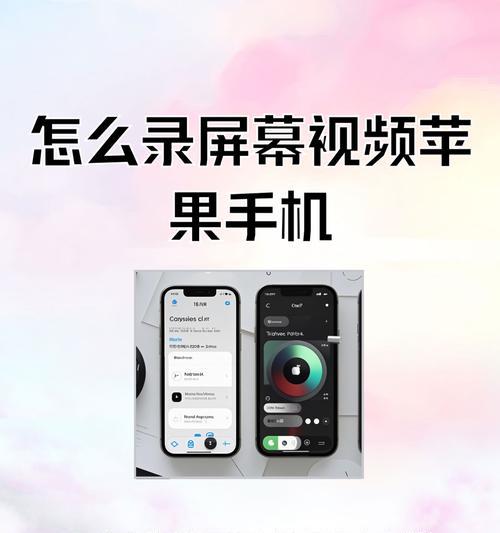 直连屏幕摄像头如何用手机操作？使用中有哪些常见问题？  第1张