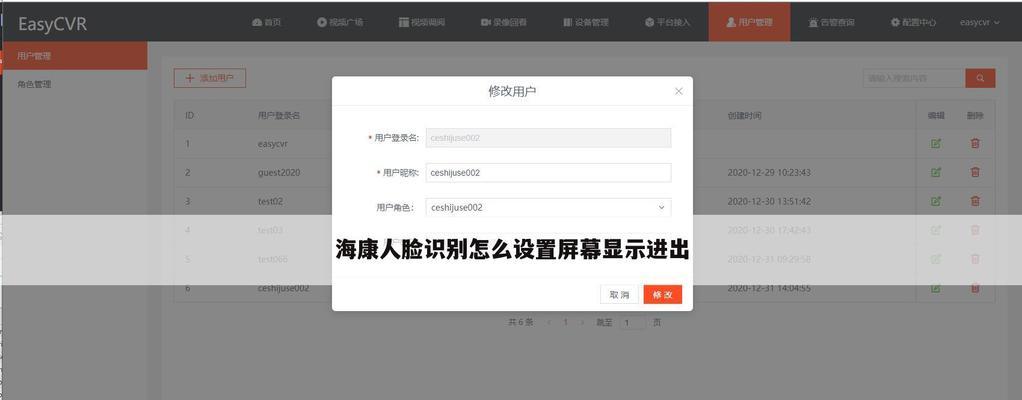 老款海康威视如何添加ip通道？添加过程中可能会遇到哪些问题？  第3张