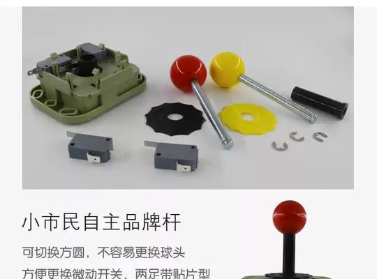 古老摇杆游戏机使用方法视频教程在哪里找？  第2张