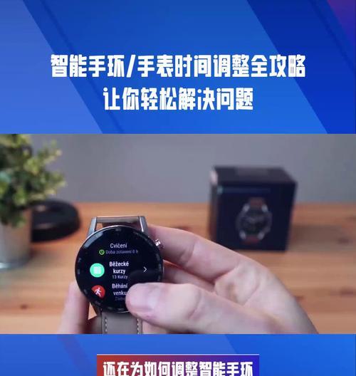 子腾智能手表内屏幕调整方法是什么？调整过程中可能会遇到哪些问题？  第3张