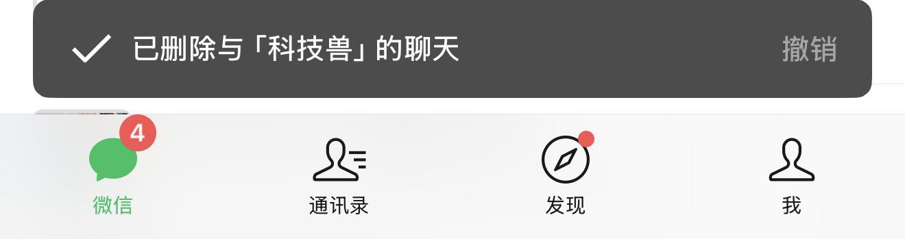 iOS微信实用新特性，语音转文字更方便了！  第2张