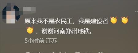 人民的地铁！郑州地铁设置纳凉处，标语引全网泪奔：建设者休息区  第2张