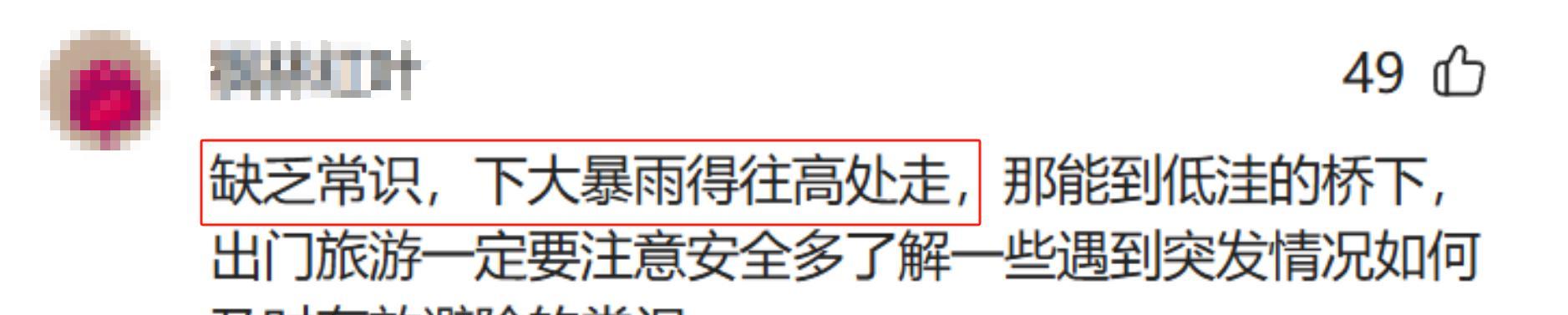 男子深夜目睹妻儿溺水后续，更多疑点被挖，网友怀疑丈夫很不对劲  第14张
