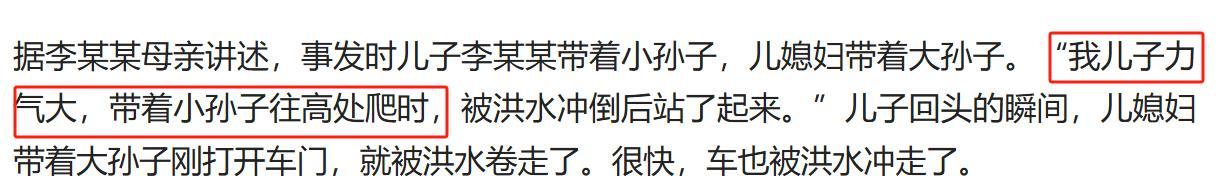 男子深夜目睹妻儿溺水后续，更多疑点被挖，网友怀疑丈夫很不对劲  第15张
