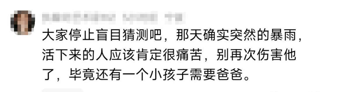 男子深夜目睹妻儿溺水后续，更多疑点被挖，网友怀疑丈夫很不对劲  第19张