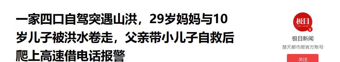 男子深夜目睹妻儿溺水后续，更多疑点被挖，网友怀疑丈夫很不对劲  第22张