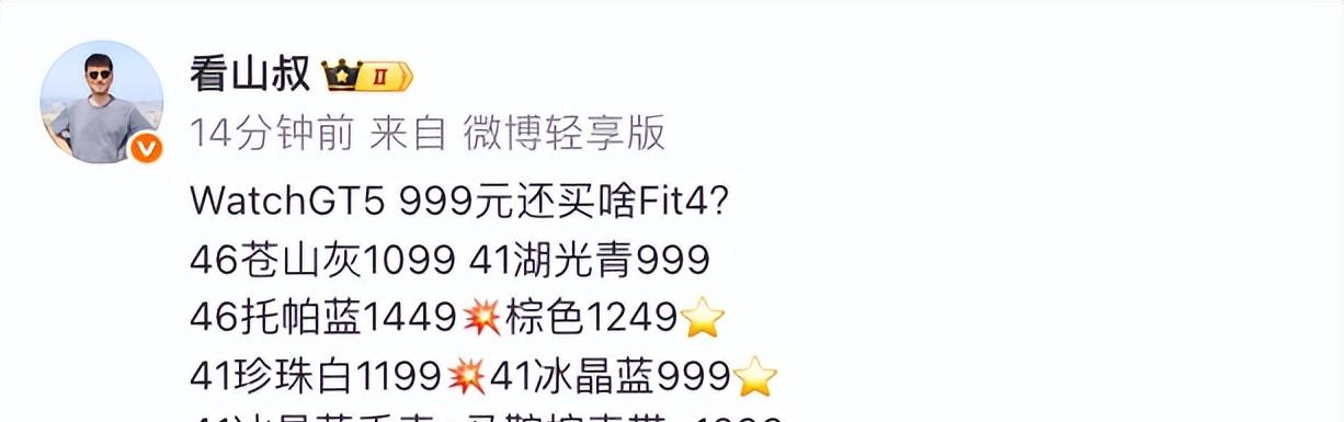 999元！华为刚降价的新品，14天续航真猛啊  第4张