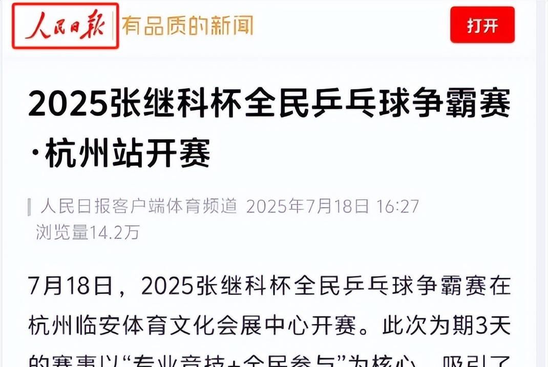 央媒为张继科正名，体育局挂照片，释放出3大信号，乒坛风向变了  第17张